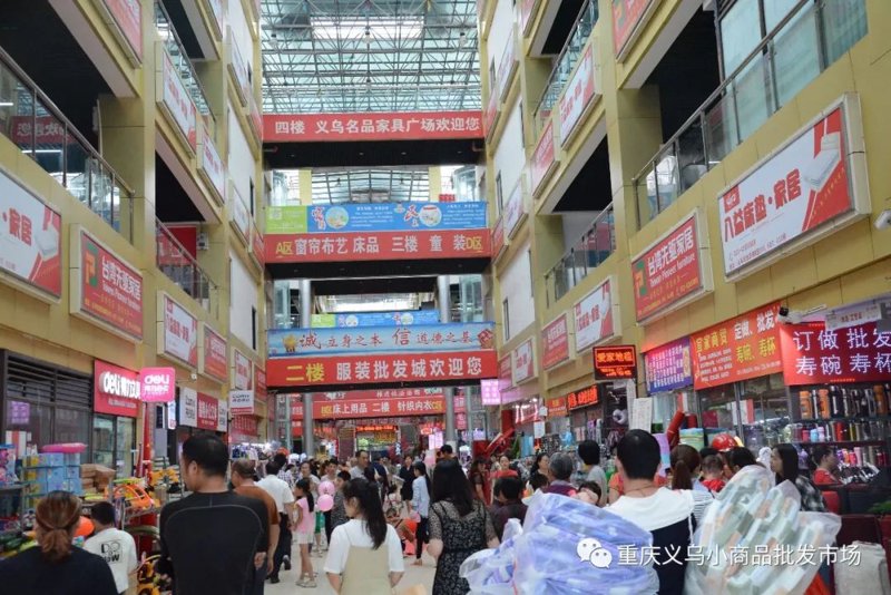 义乌小商品批发：全球采购者的购物天堂